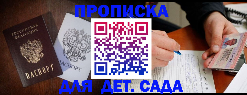 прописка гарантия в Ростове-на-Дону