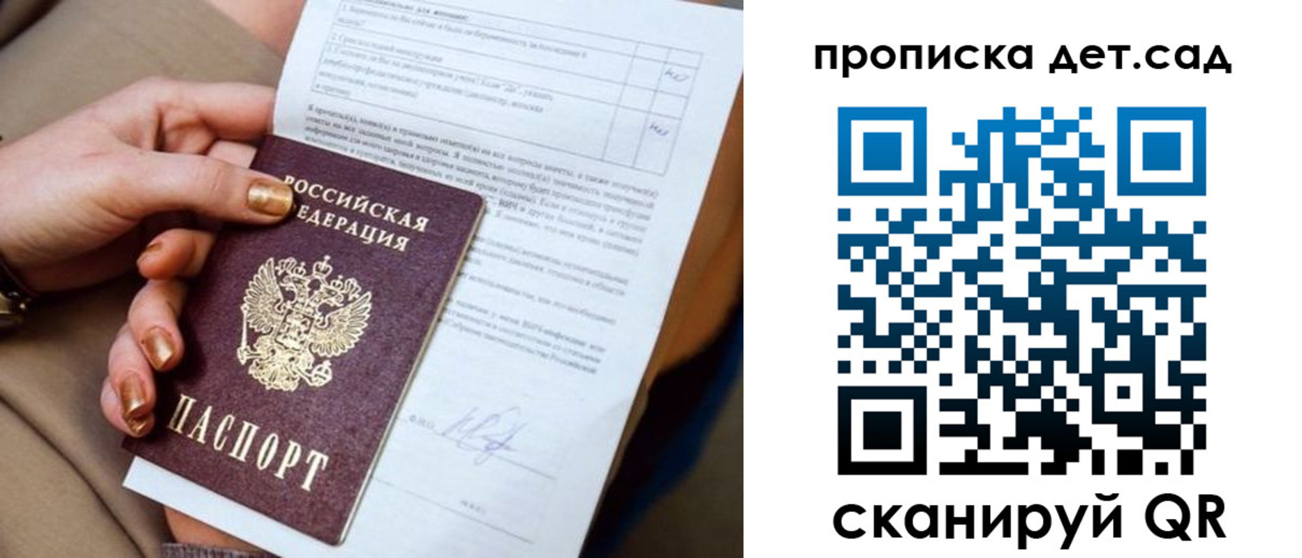 временная регистрация поиск в Ростове-на-Дону