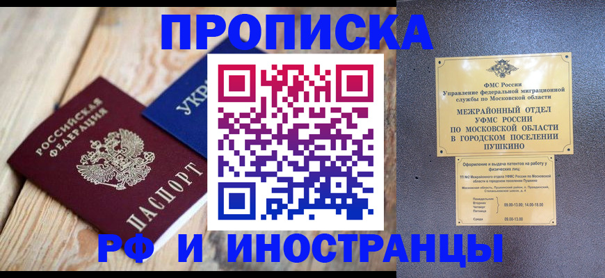 временная регистрация поиск в Ростове-на-Дону