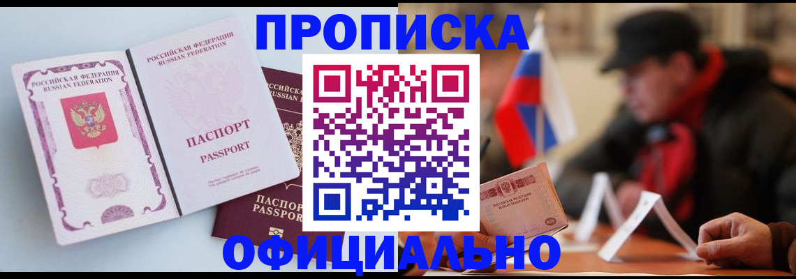 временная регистрация для всех в Ростове-на-Дону