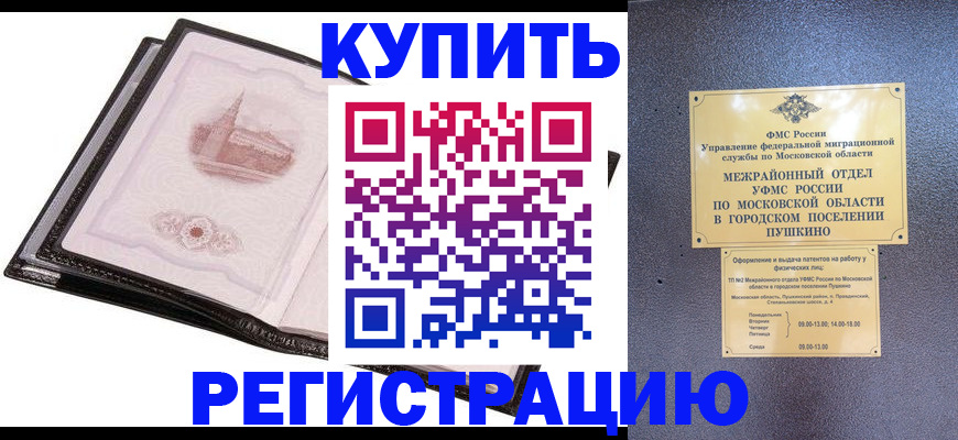 миграционный учет в Ростове-на-Дону