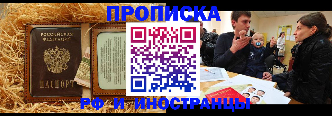 временная регистрация в Ростове-на-Дону