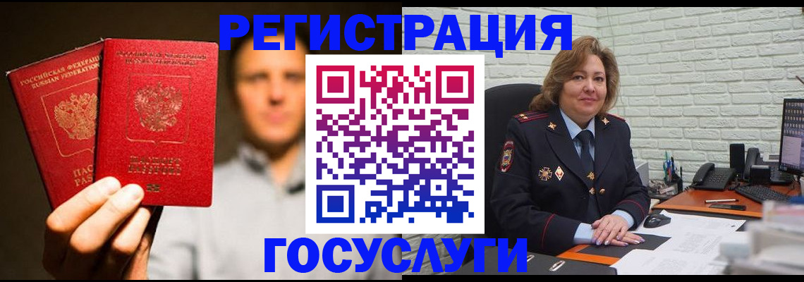 временная регистрация 2025 в Ростове-на-Дону